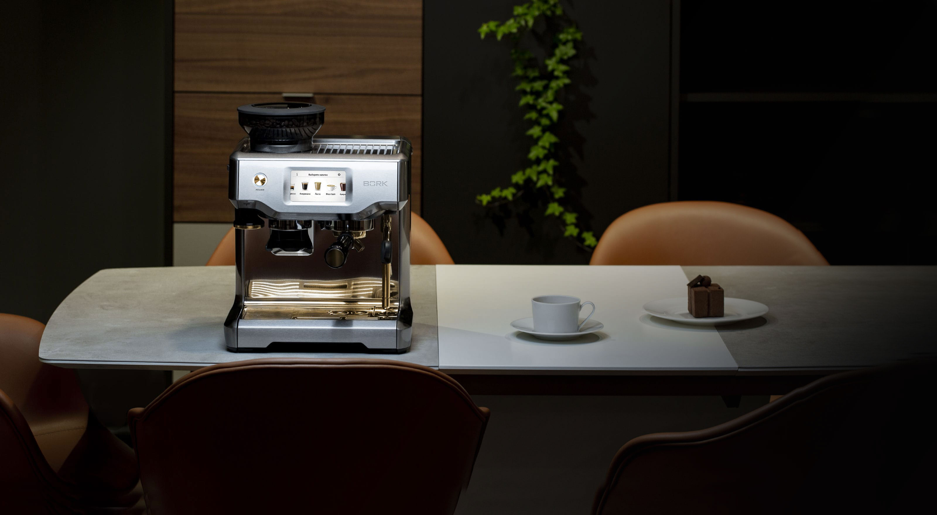 Кофейная станция BORK C806 Gold — купить в официальном интернет-магазине БОРК
