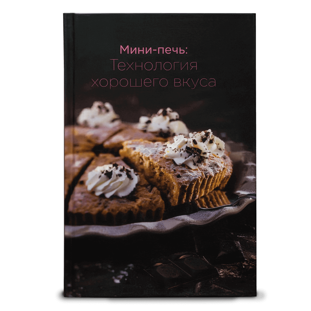 Книга «Міні-піч: Технологія доброго смаку»  — придбати в офіційному інтернет-магазині БОРК