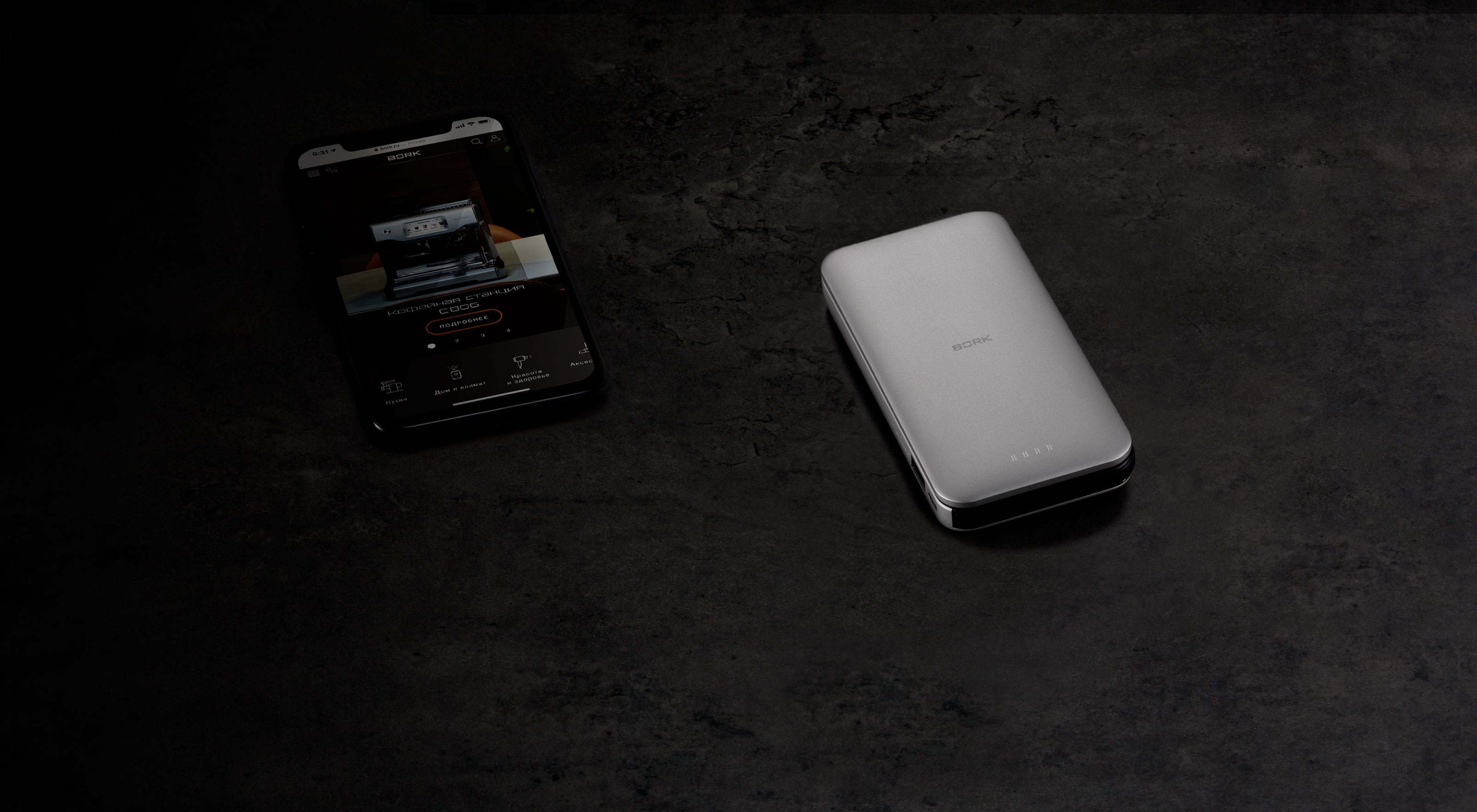 Внешний аккумулятор BORK L786 — купить в официальном интернет-магазине БОРК