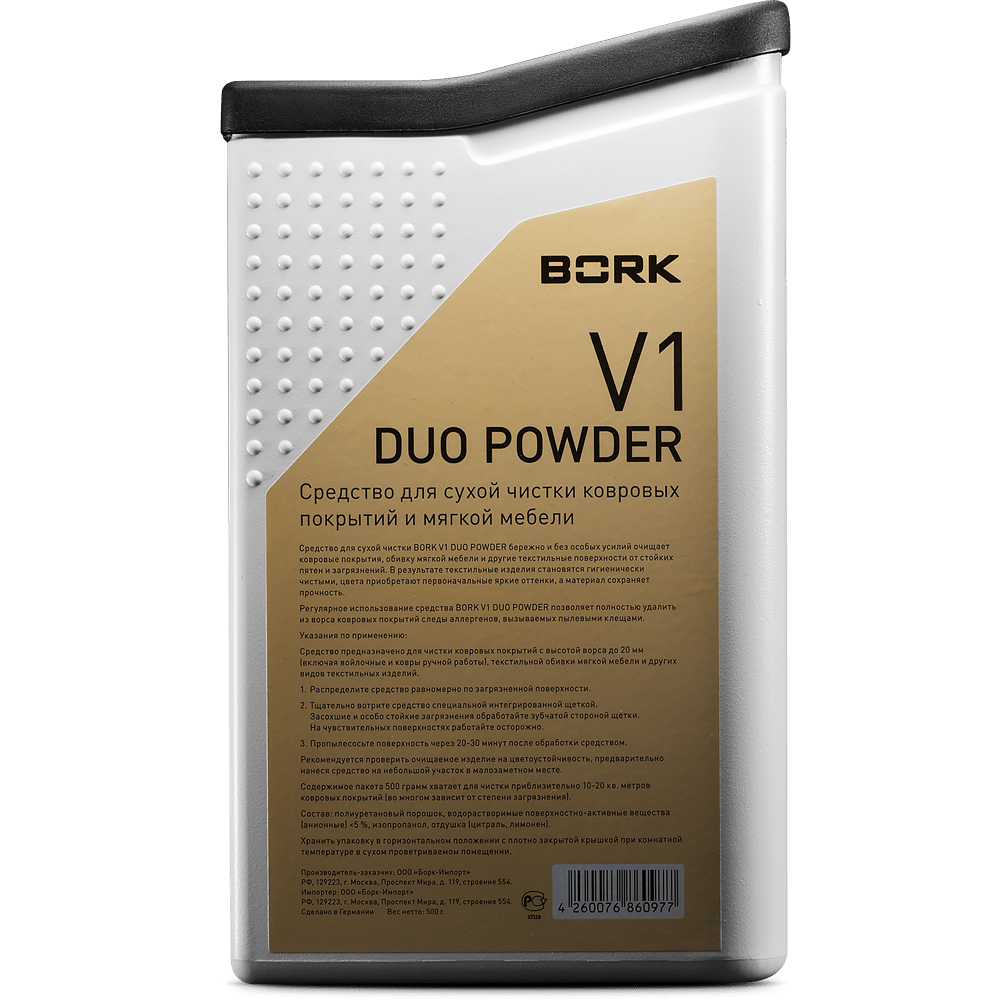 Средство для сухой чистки ковровых покрытий BORK V1 Duo — официальный онлайн-бутик БОРК Средство для сухой чистки ковровых покрытий BORK V1 Duo - купить в официальном интернет-магазине БОРК