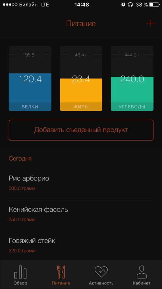 Фитнес-дневник BORK N785 - фото №2