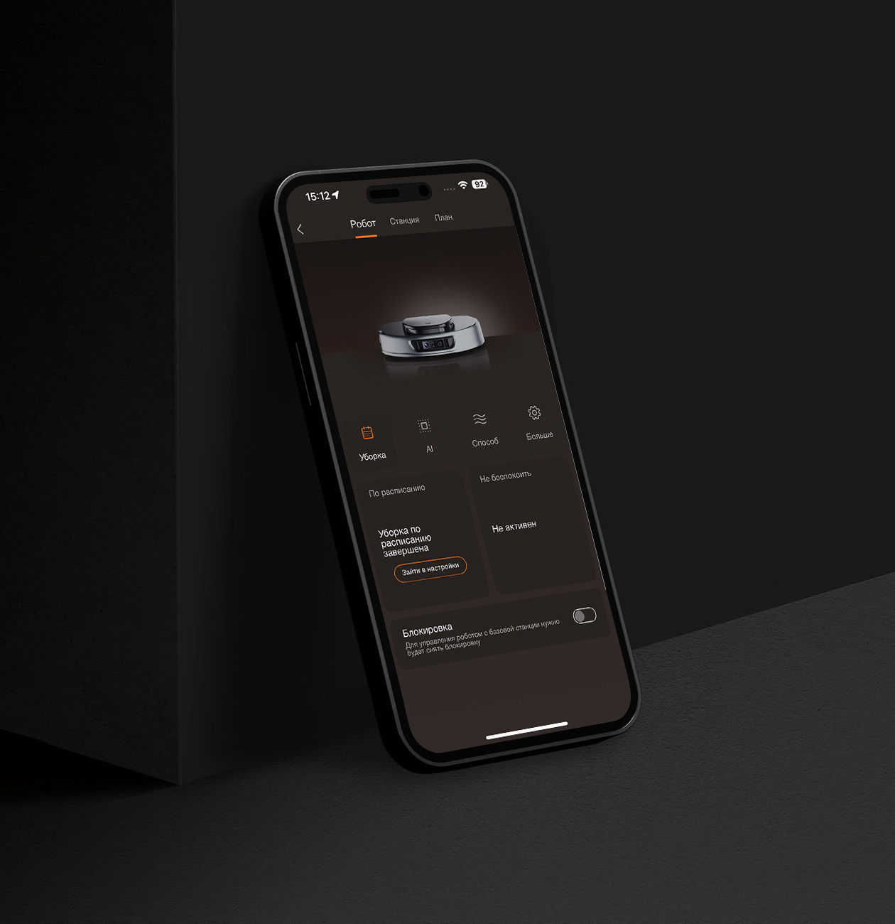 Автономная станция очистки дома V851 BORK 