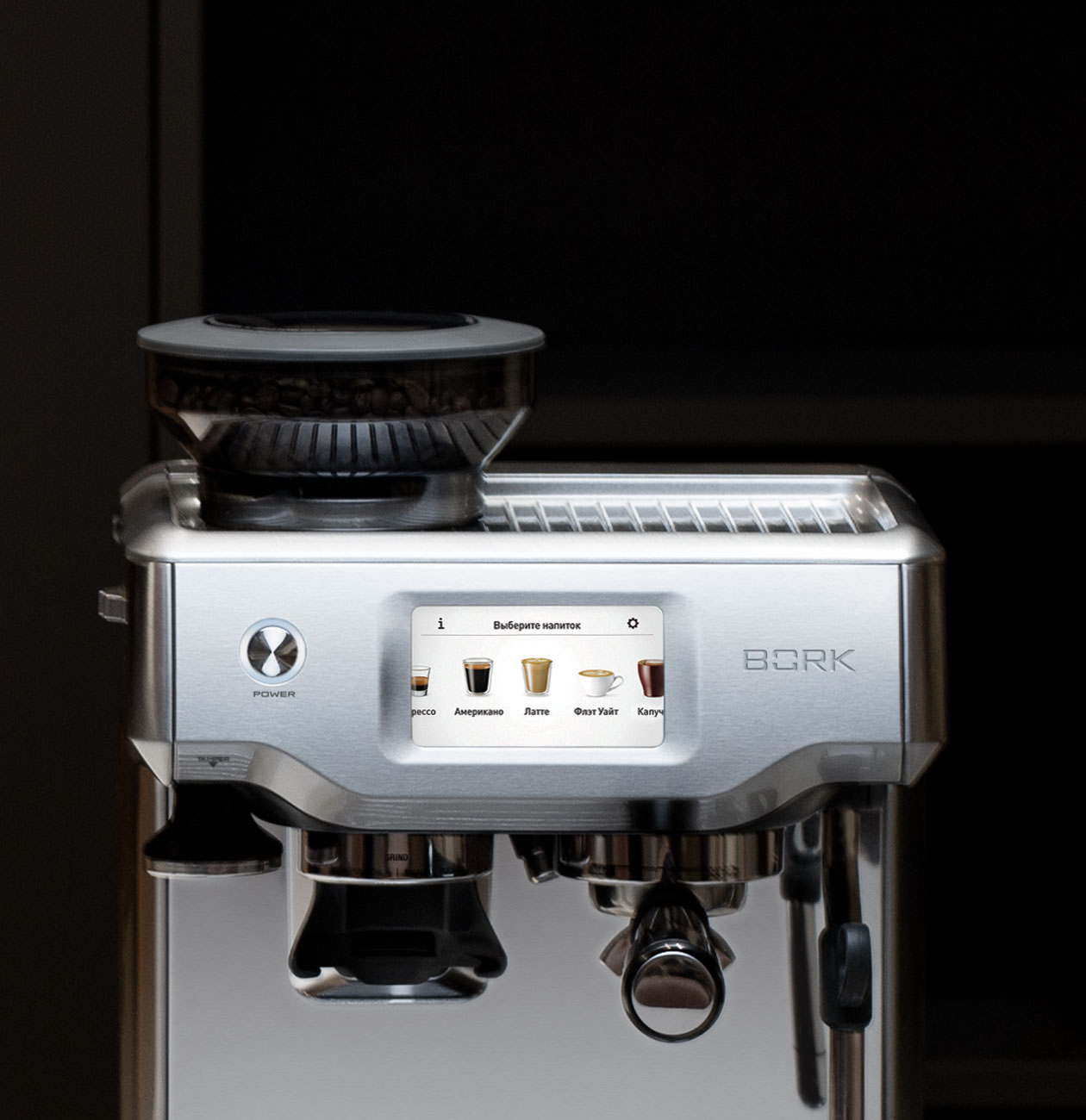 Кофейная станция C804 BORK