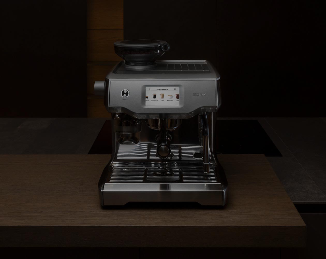 кофейные станции BORK