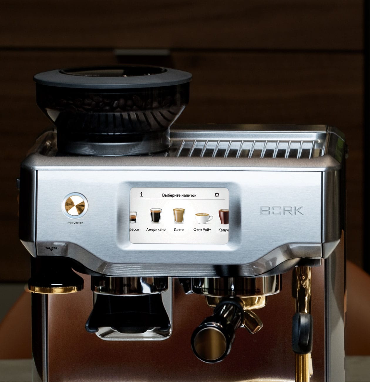 Кофейная станция C802 Gold BORK