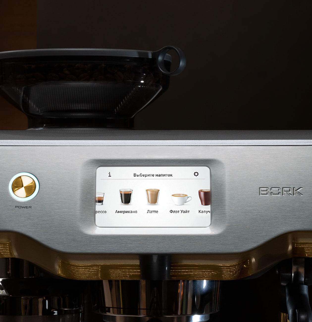 Кофейная станция C802 Gold BORK