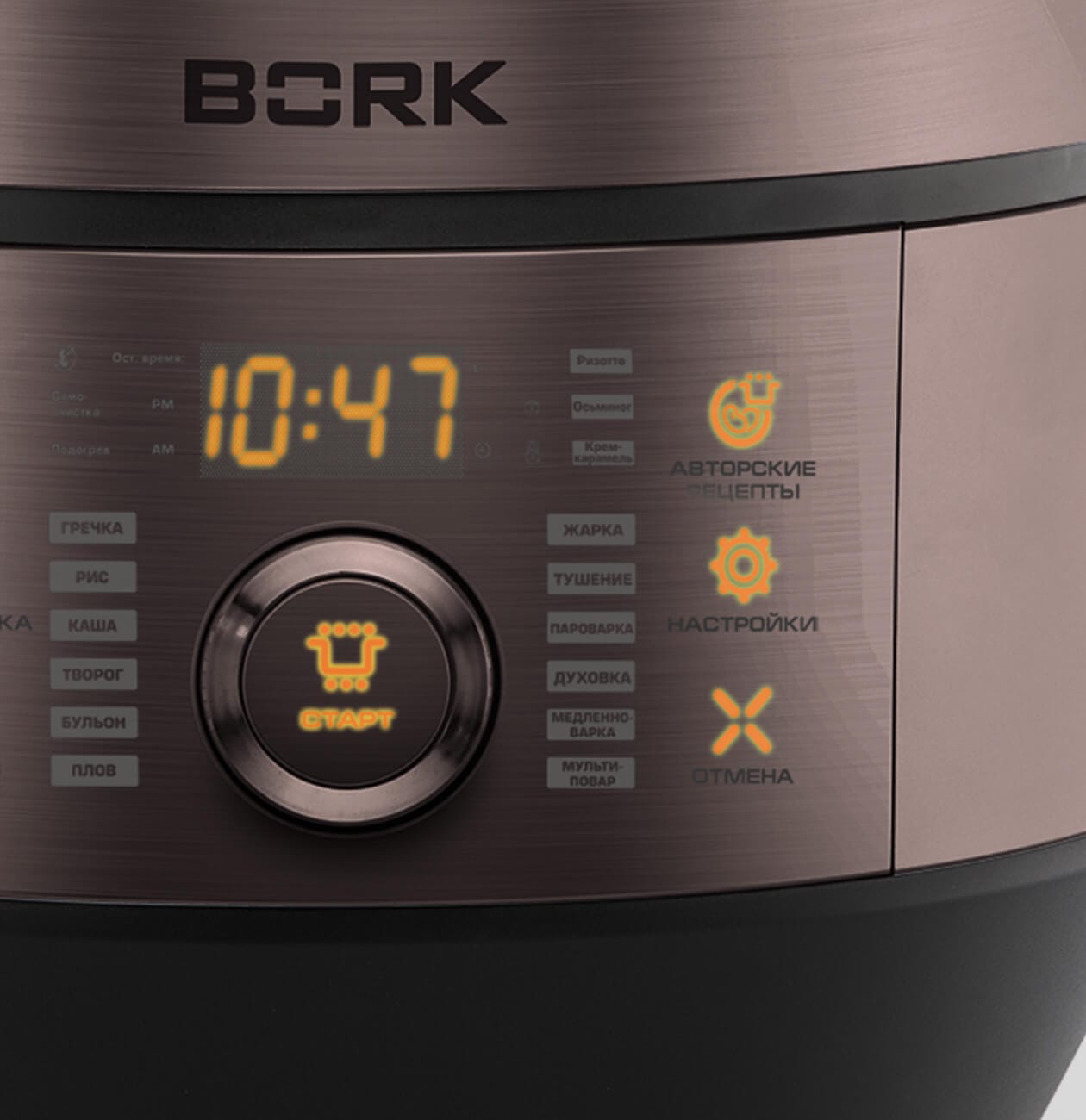 Мультишеф U800 Bronze BORK