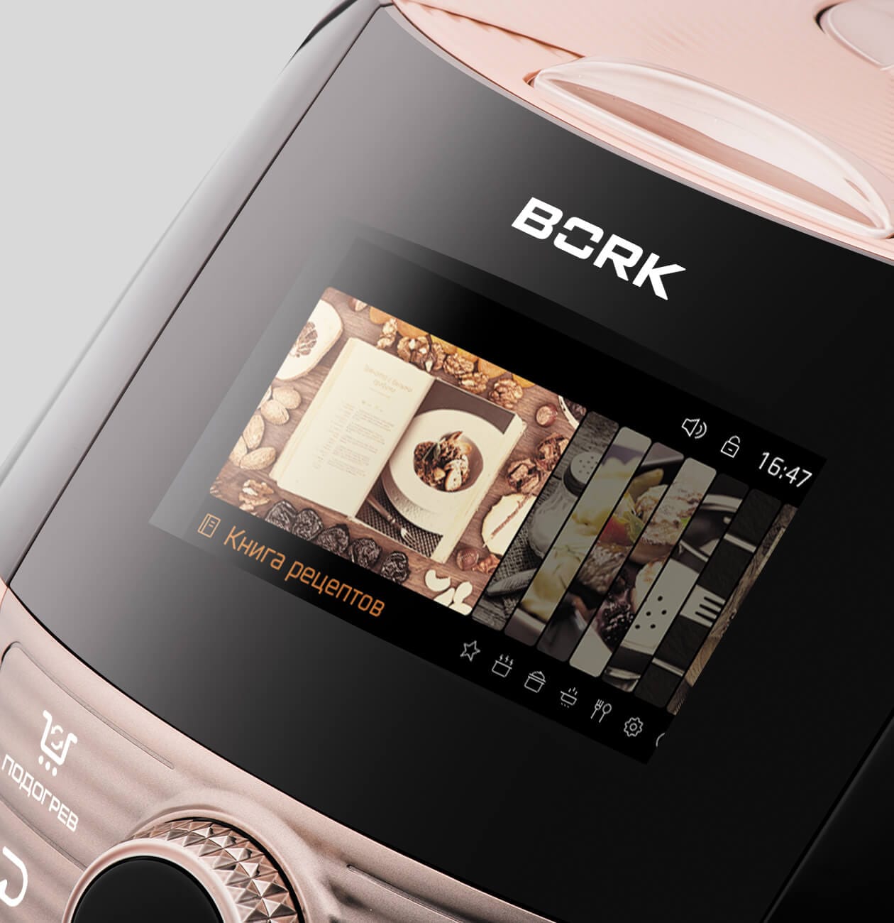 Мультишеф U802 BORK