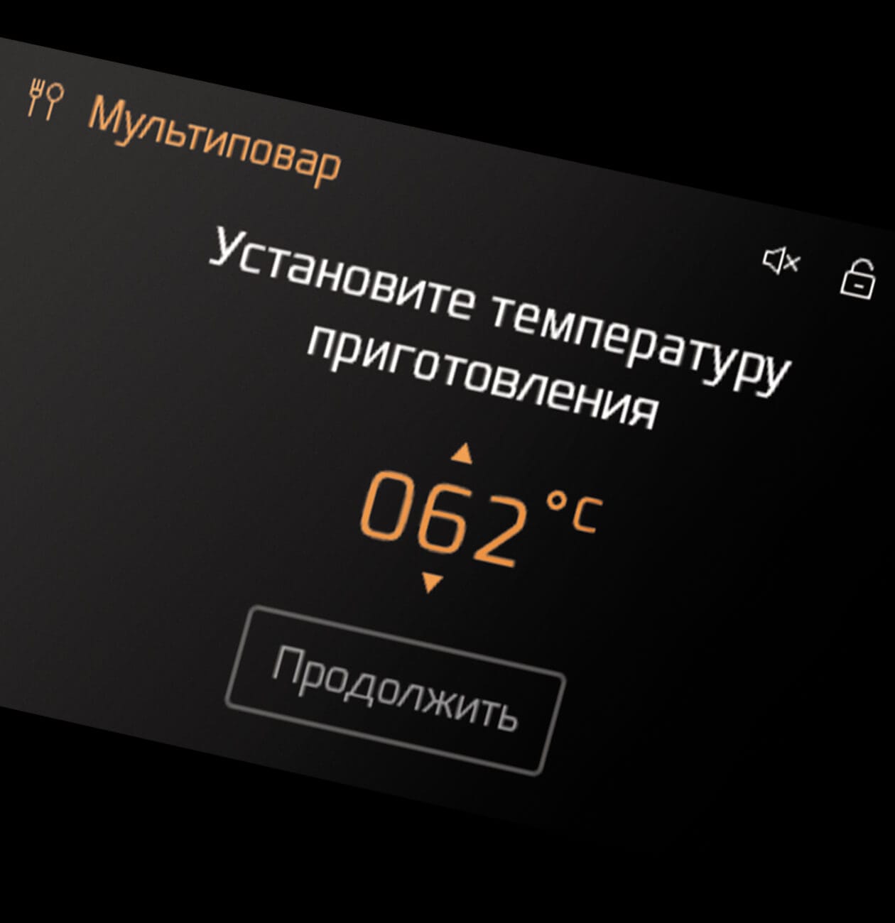 Мультишеф U802 BORK