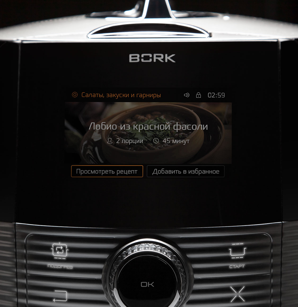 Мультишеф U803 BORK