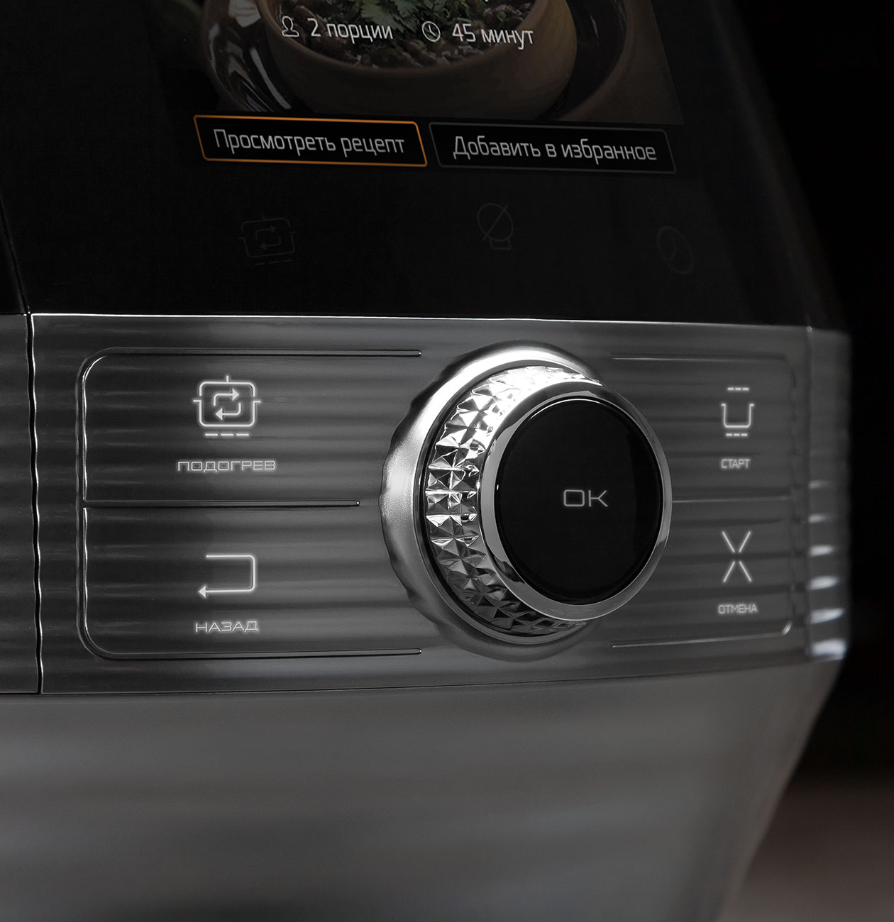 Мультишеф U803 BORK